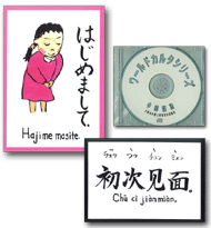 ワールドカルタ(中国語版)CD-R付